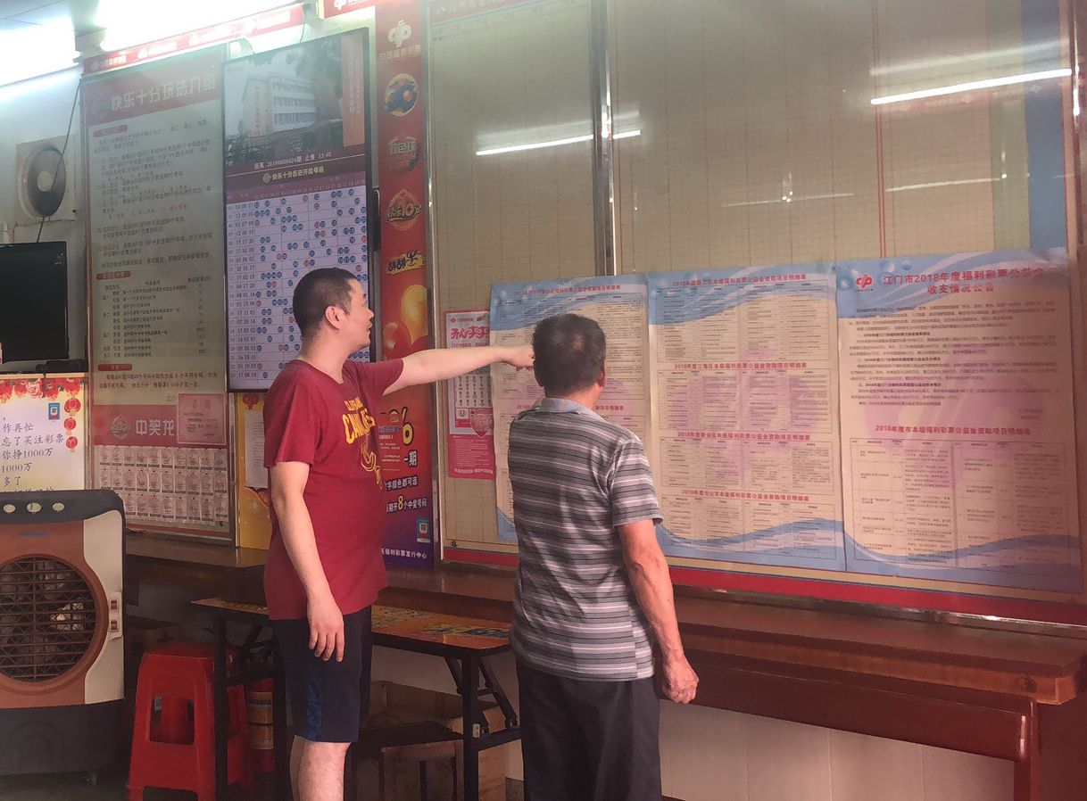 于投注站发布2018年度福彩公益金收支情况公告.jpg 于投注站发布2018年度福彩公益金收支情况公告.jpg