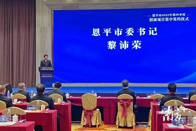 恩平市委书记黎沛荣讲话。 南方+ 张婧媛 拍摄 图片