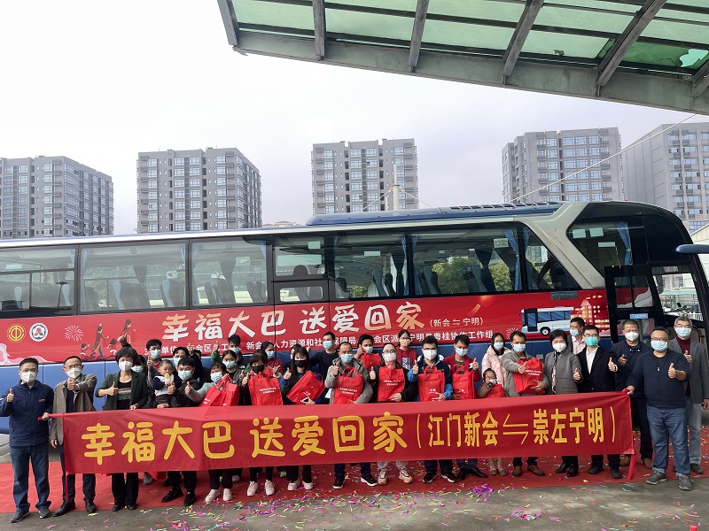 图1:新会区组织“暖心专车”助力务工人员返乡复工.jpg