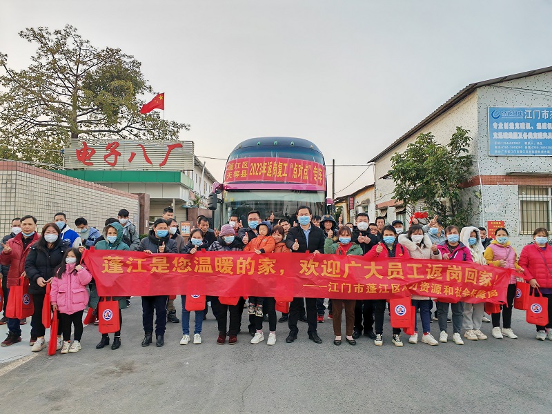 图2:蓬江区组织“暖心专车”助力务工人员返乡复工.jpg