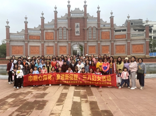 230412江门市自然资源局妇委会开展“巾帼心向党,奋进新征程”三八妇女活动 (11).jpg