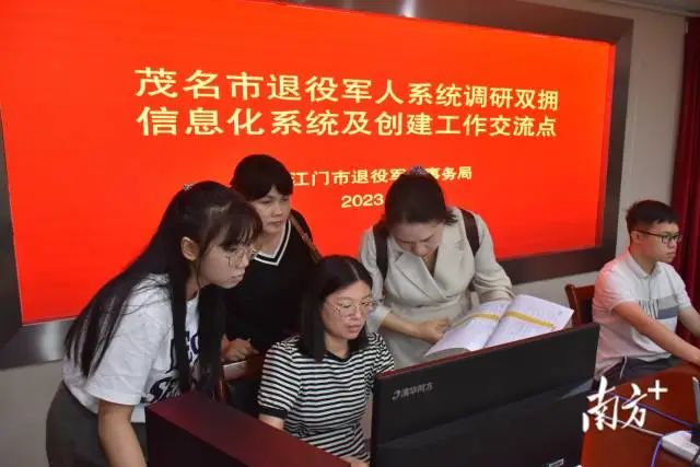 与会人员参观了江门市退役军人事务局双拥信息化系统。 江门市退役军人事务局供图 图片