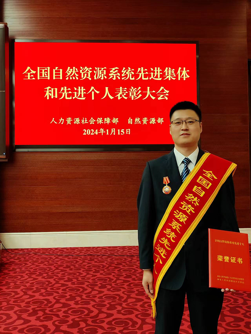 240123当好“耕地守护者”,王凯同志荣获全国自然资源系统先进个人荣誉称号 (1).jpg