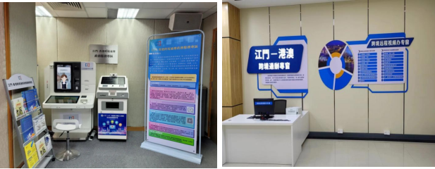 240202办证不用两地跑!江门市不动产登记全面实现“市内通办” (4).png