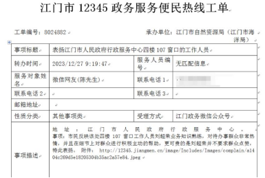 240219点赞连连 赞誉满满 (2).png