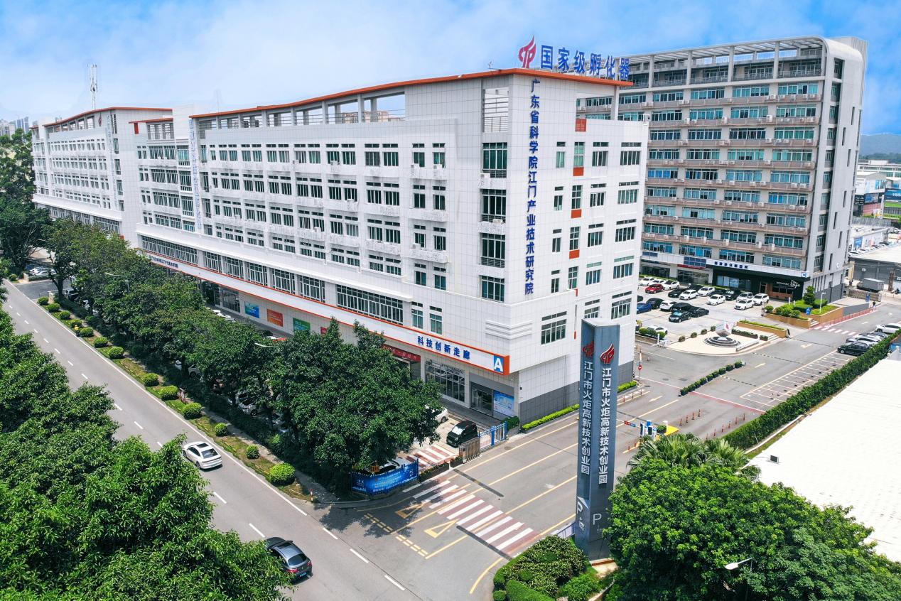 江门市火炬高新技术创业园