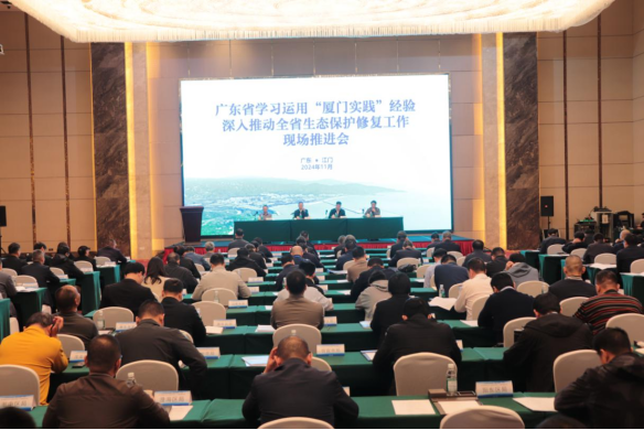 241203全省学习运用“厦门实践”经验深入推动全省生态保护修复工作现场推进会在江门召开 (1).png