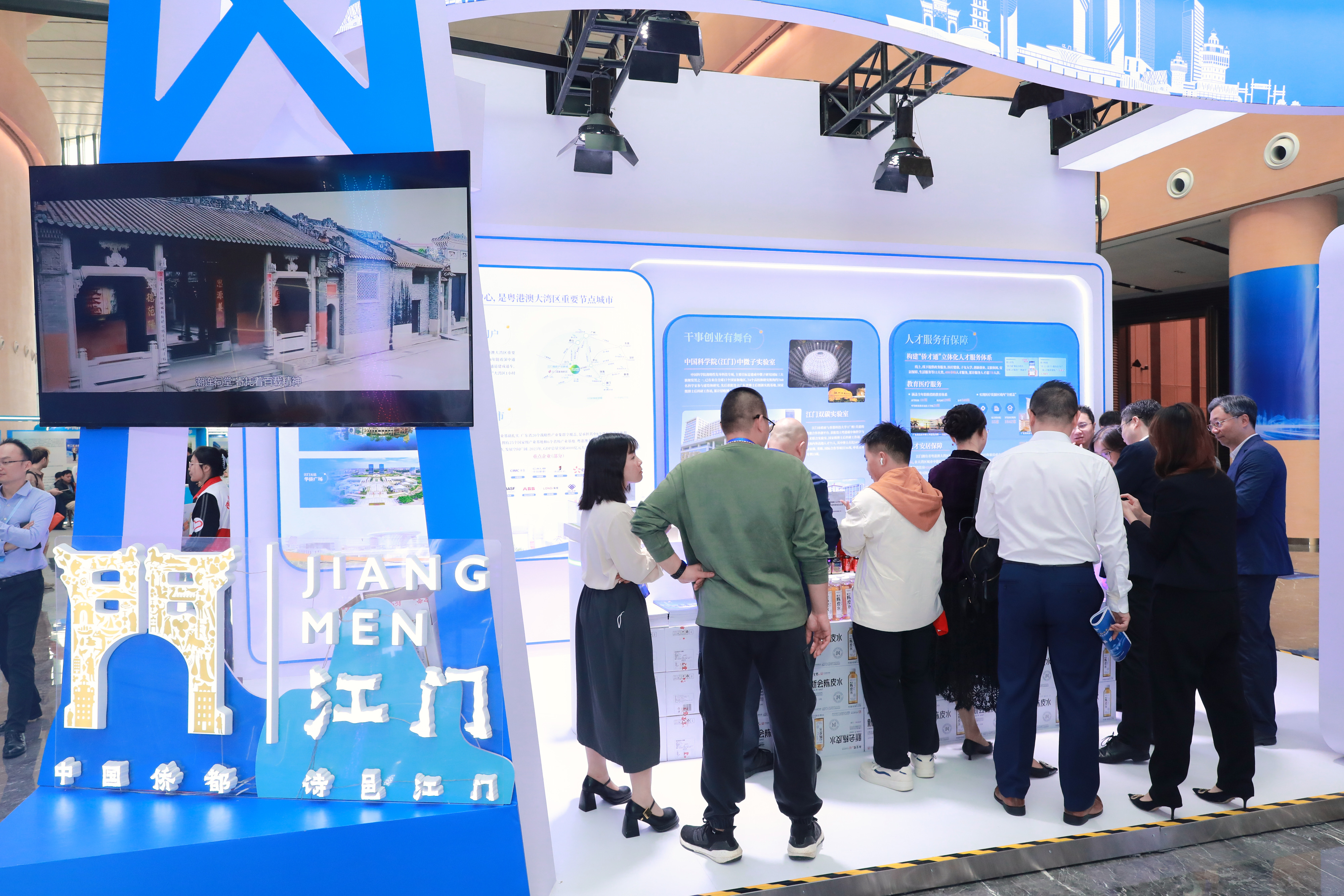 江门展位.jpg