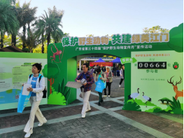 241212保护野生动物,共建绿美江门 (4).png