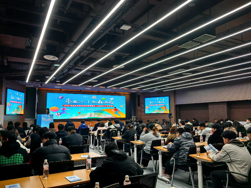 图片1:“乐业江门 就在五邑”校园巡回宣讲活动.png