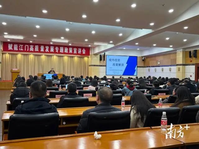 “促外贸,强制造,助出海”专题政策宣讲会现场。 图片