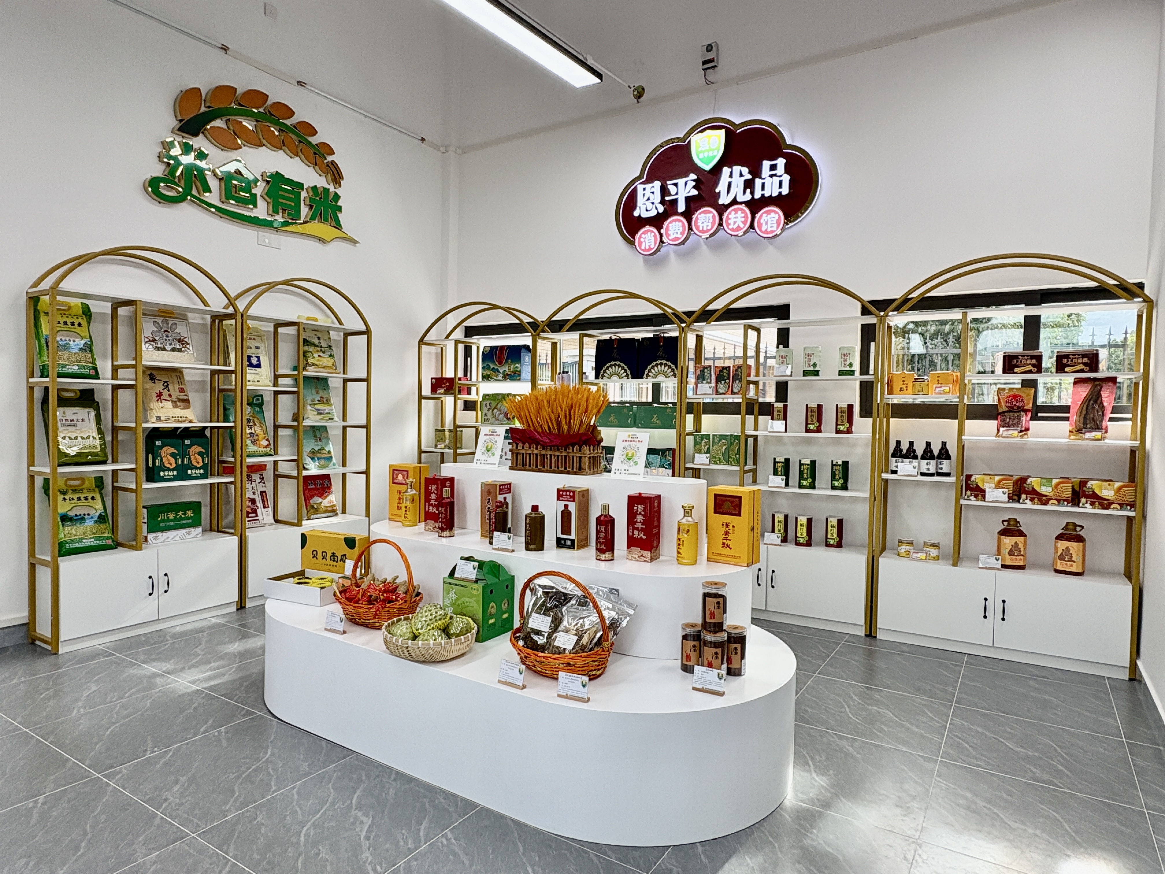 恩平优品馆.jpg