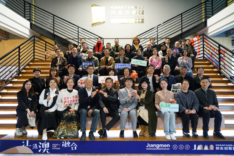 图片1:“鲤跃龙门,聚巳向新——江门三点三创业大咖荟交流活动”.png