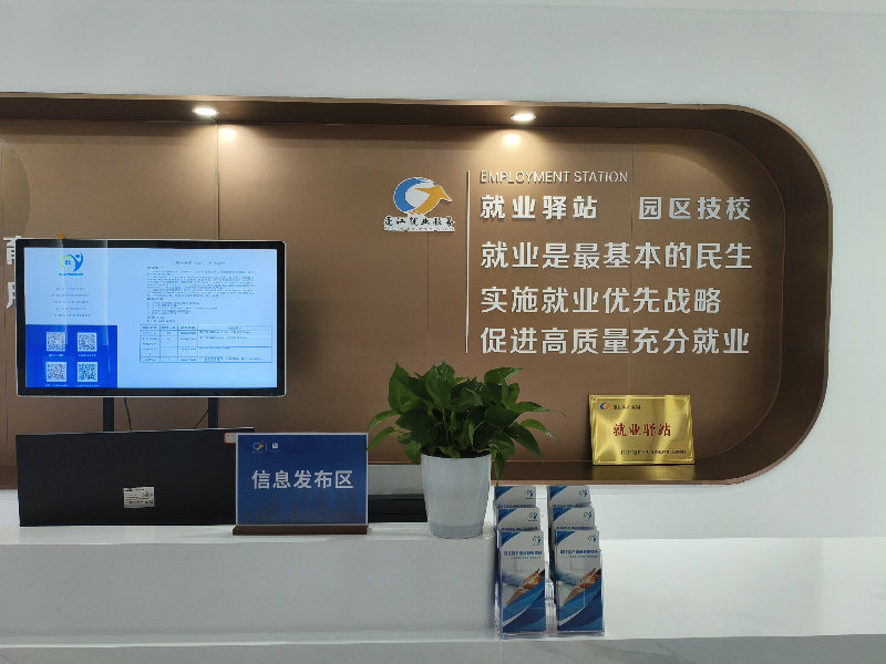 图片7:蓬江产业园就业驿站3.png