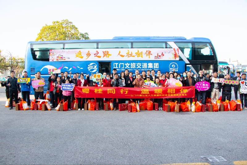 图片一:2025年蓬江区人社局组织返乡专车.jpg