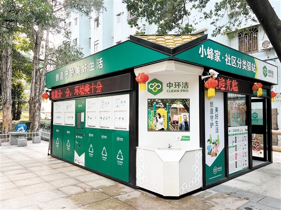 鹤山建设多功能的“小蜂家”垃圾分类宣传和便民服务驿站,广泛传播垃圾分类减量理念,推动全民参与垃圾分类工作。江门城管供图 鹤山建设多功能的“小蜂家”垃圾分类宣传和便民服务驿站,广泛传播垃圾分类减量理念,推动全民参与垃圾分类工作。江门城管供图