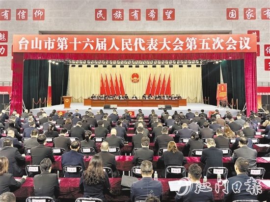 3月8-9日，台山市十六届人大五次会议胜利召开。