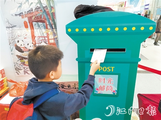 全民阅读图书文化活动上,小朋友将信封投入“时光邮筒”,寄给未来的自己。 全民阅读图书文化活动上,小朋友将信封投入“时光邮筒”,寄给未来的自己。