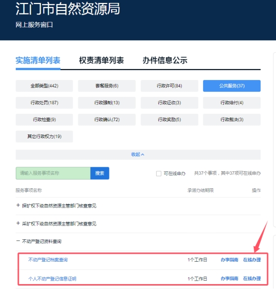 250403入学季办证无忧！江门市自然资源局多措并举推出“不动产+入学”暖心服务 (3).jpg