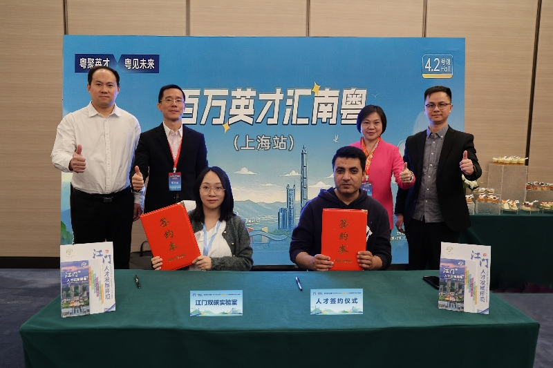 江门双碳实验室与上海交通大学外籍博士后Naveed Ahmad达成就业意向,1小时速签江门.jpg