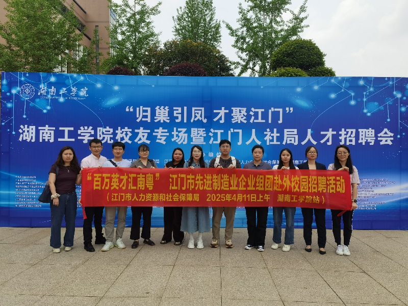 湖南工学院招聘现场（一）.jpg