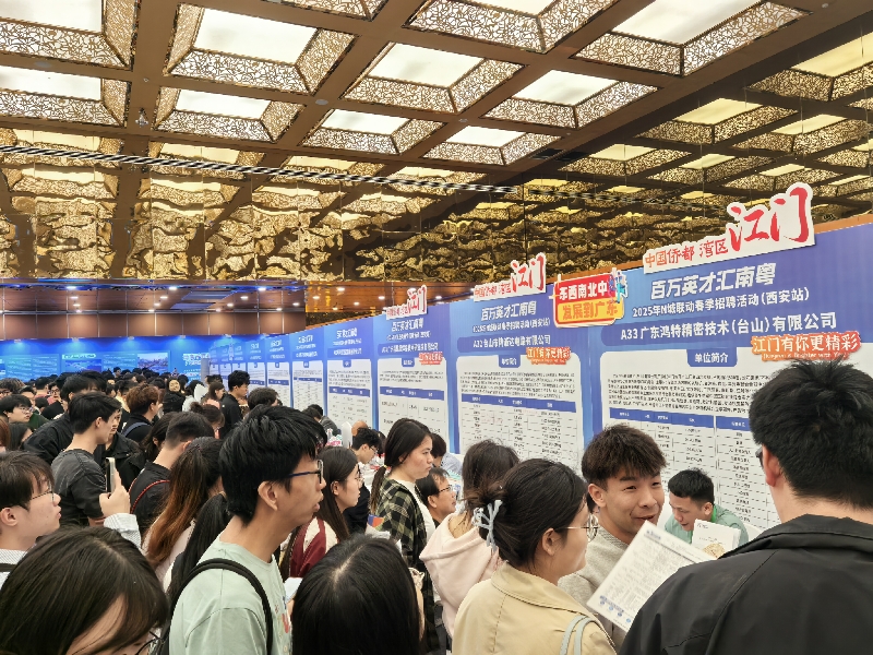 “百万英才汇南粤”2025年N城联动春季招聘活动(西安站)活动现场效果图.jpg