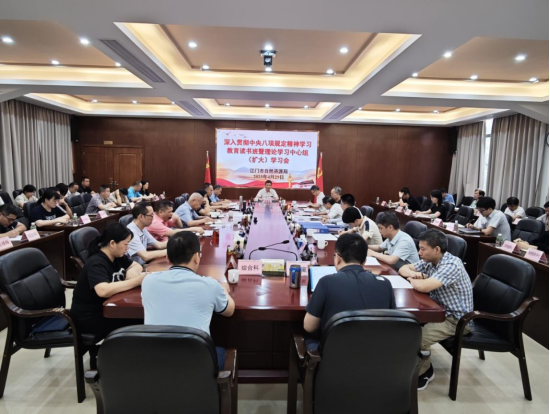 250507市自然资源局召开深入贯彻中央八项规定精神学习教育读书班暨理论学习中心组(扩大)学习会 (1).png