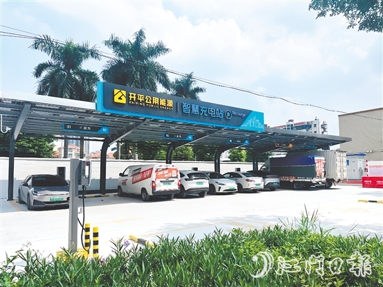 开平市公用事业集团有限公司打造的“光储充放”能源站集光伏发电、储能、充电和放电系统于一体，已成功上线运营。