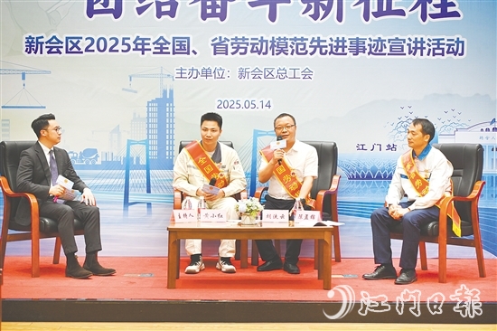 劳模现场分享经验。 劳模现场分享经验。