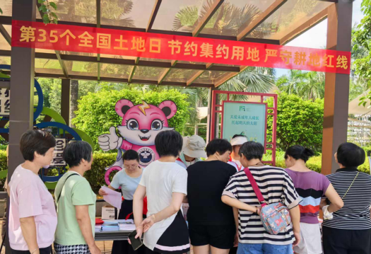 250627江门市第35个全国 “土地日” 主题宣传活动在新会举行 (1).png