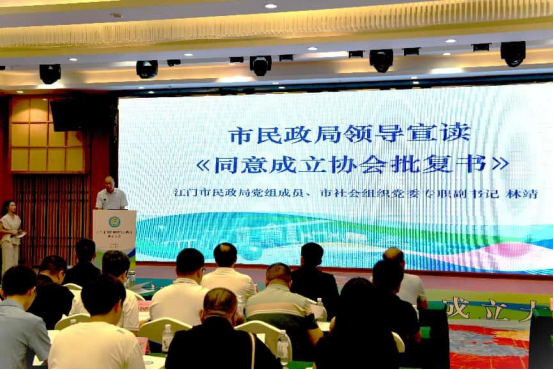 250704汇聚力量  共绘蓝图——江门市测绘地理信息协会成立大会顺利召开 (1).png