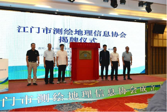 250704汇聚力量  共绘蓝图——江门市测绘地理信息协会成立大会顺利召开 (4).png