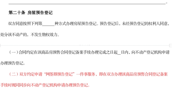 250717江门市全面推行预售商品房“网签即预告登记”群众房产交易更安全便捷 (2).jpg