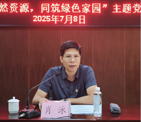 250723“共护自然资源，同筑绿色家园” (2).png