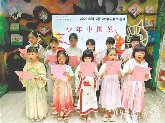 “无负今日·少年读书班”上,青少年齐声朗诵梁启超先生著作。 “无负今日·少年读书班”上,青少年齐声朗诵梁启超先生著作。