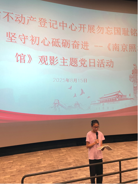 250827江门市不动产登记中心开展勿忘国耻铭记历史  坚守初心砥砺奋进 (2).png