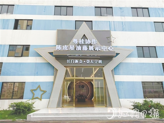 宁明星油藤产业有望借力新会陈皮经验,成为健康产业新名片。宁明供图 宁明星油藤产业有望借力新会陈皮经验,成为健康产业新名片。宁明供图