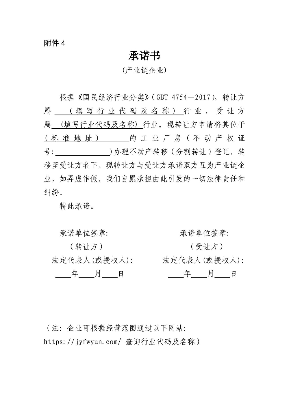 251014关于公开征求《江门市工业物业产权分割（分割转让）及不动产登记工作流程（修订稿）》意见的公告 (4).jpg