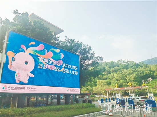 除了营造干净整洁的环境，圭峰山景区还通过大门口的电子屏幕营造迎接十五运会举行的浓厚氛围。