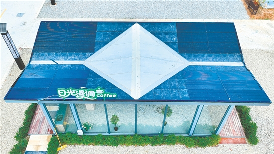 址山镇加快打造光伏小镇。图为该镇零碳咖啡屋顶部光伏组件。