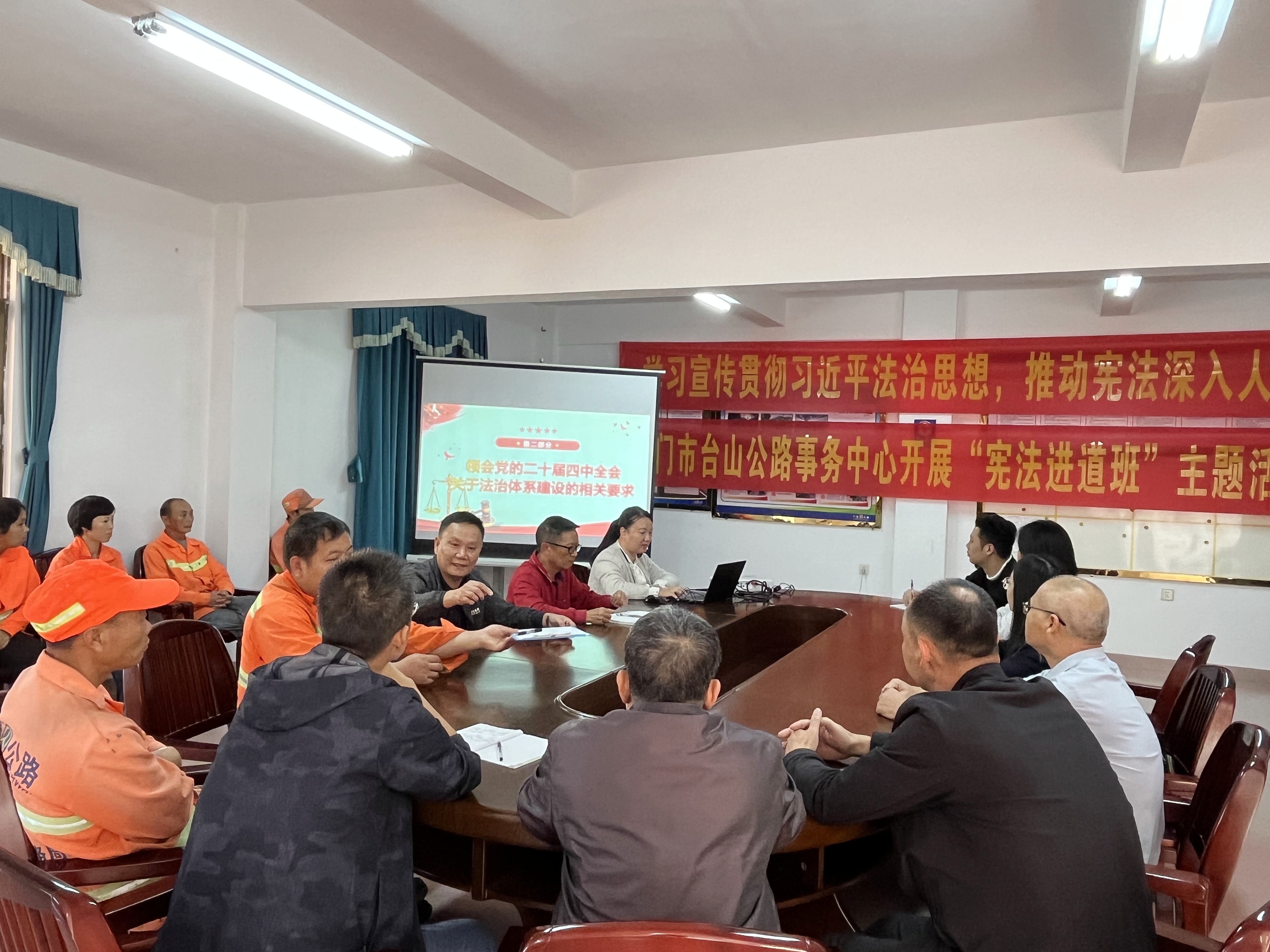 1.开展“宪法进道班”主题活动.jpg