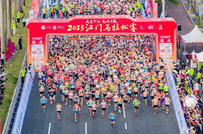 无负今日，邑马当先！2025江门马拉松赛圆满举办！