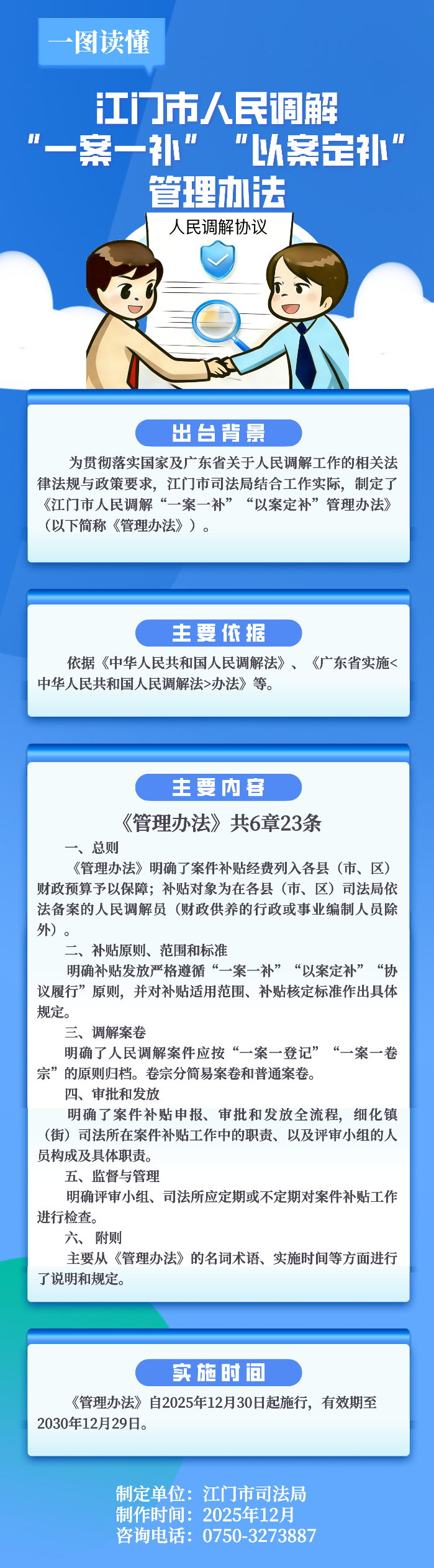 一图解读V2.png