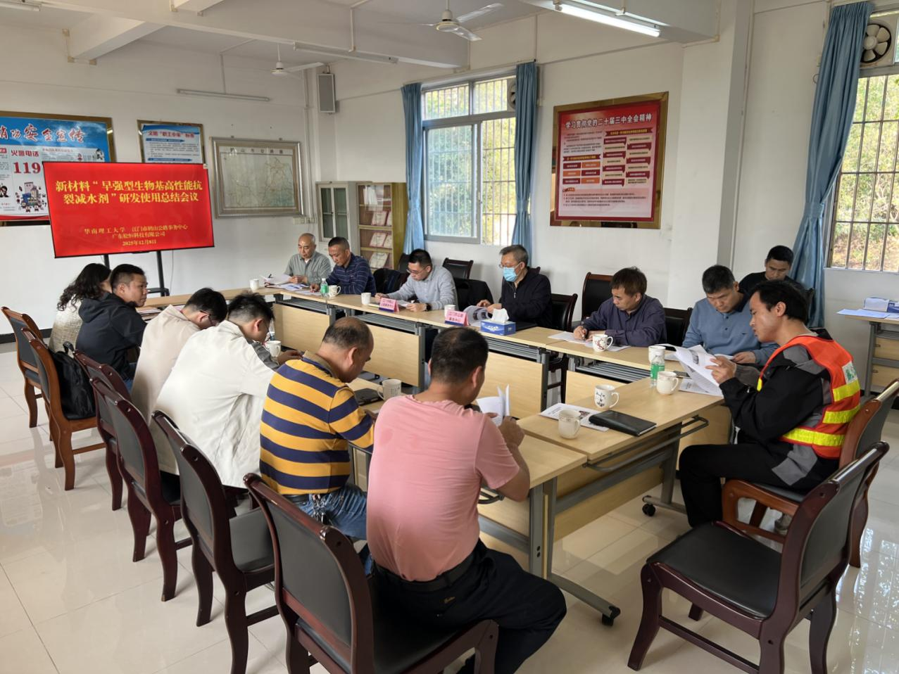 鹤山公路事务中心新材料“早强型生物基高性能抗裂减水剂”研发使用总结会议