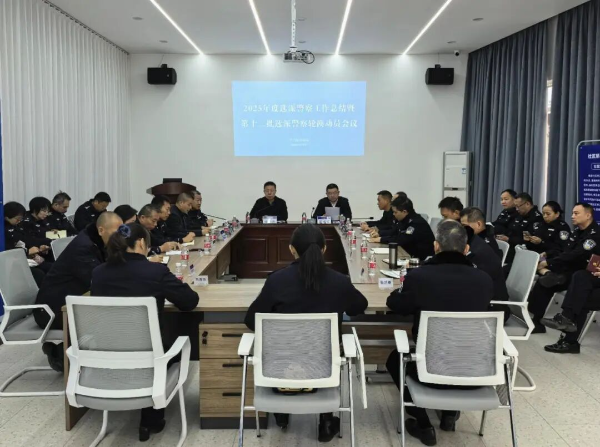 江门市司法局召开2025年度选派警察工作总结暨第十二批选派警察轮换动员会议