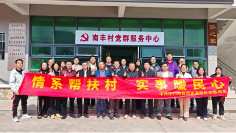 260115江门市自然资源局开展“情系帮扶村 实事暖民心”主题党日活动 (5).png