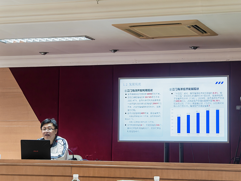 260115江门自然资源局举办2025年“干部讲堂”——海洋经济“十五五”发展思路与自然保护地建设管理工作介绍 (1).jpg
