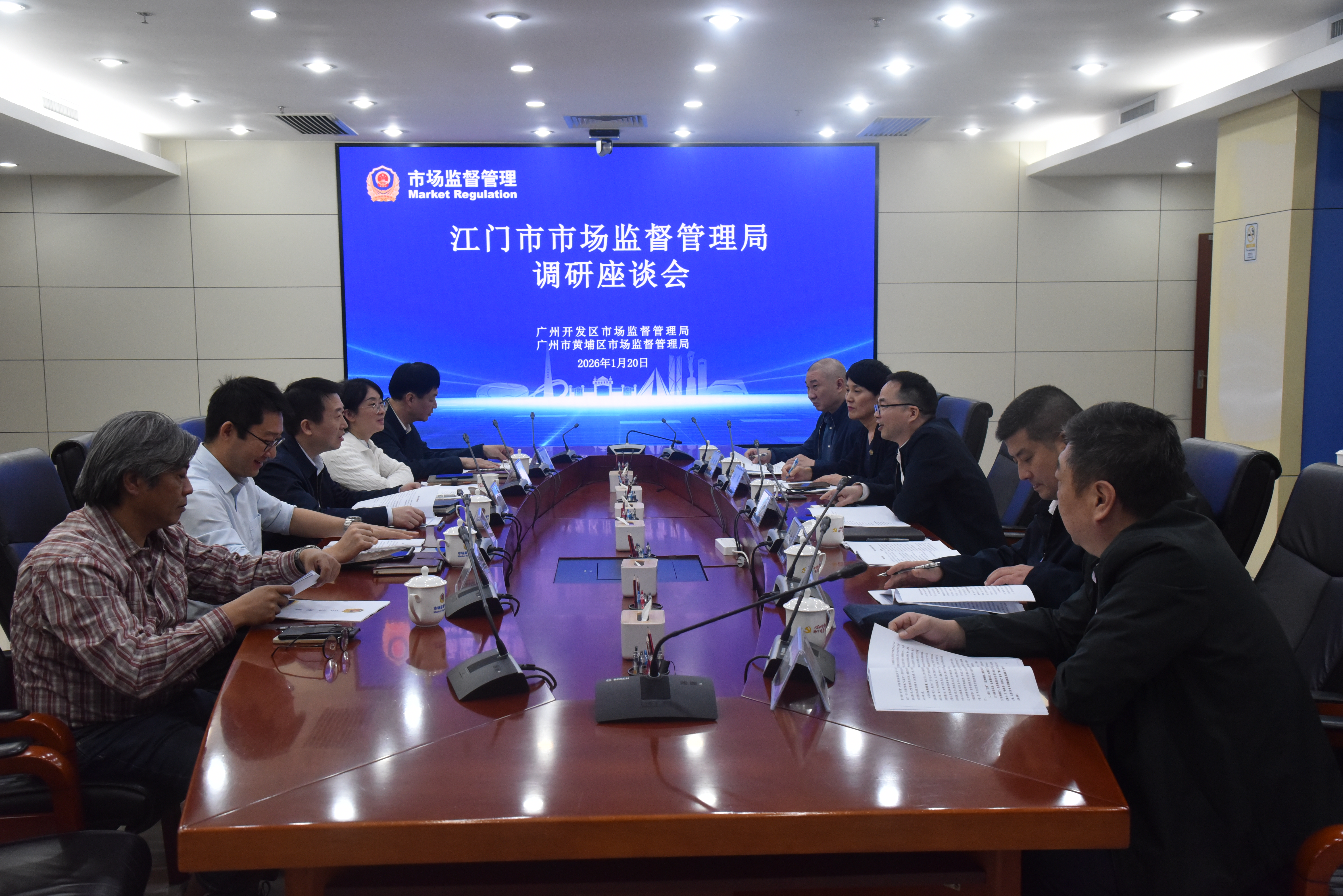 问道黄埔取真经，借智赋能开新局——江门市市场监管局赴广州市黄埔区市场监管局调研学习“黄埔经验”