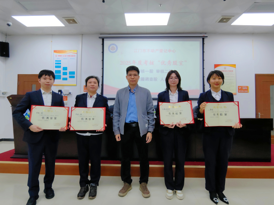 260205跃马扬鞭启新程 踔厉奋斗谱新篇——市不动产登记中心召开2025年年终总结大会 (3).png