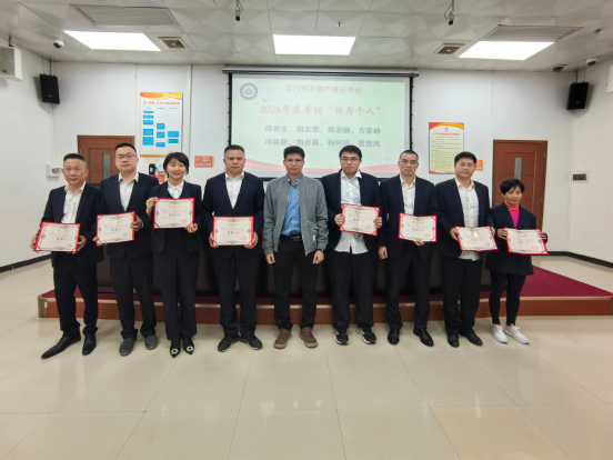 260205跃马扬鞭启新程 踔厉奋斗谱新篇——市不动产登记中心召开2025年年终总结大会 (4).png